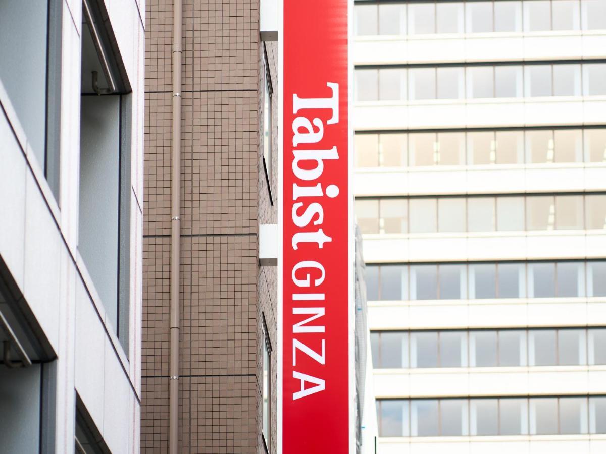 Tabist Ginza 酒店 东京