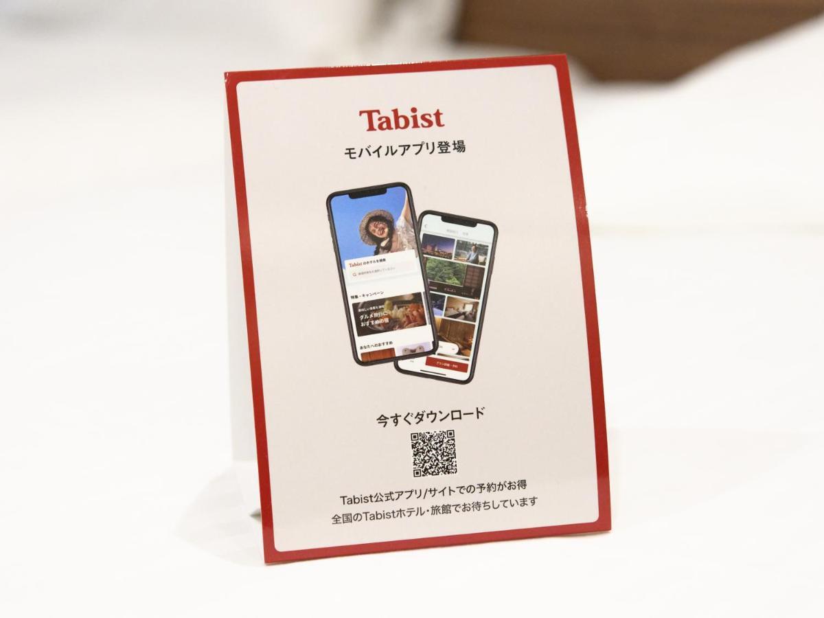 Tabist Ginza 酒店