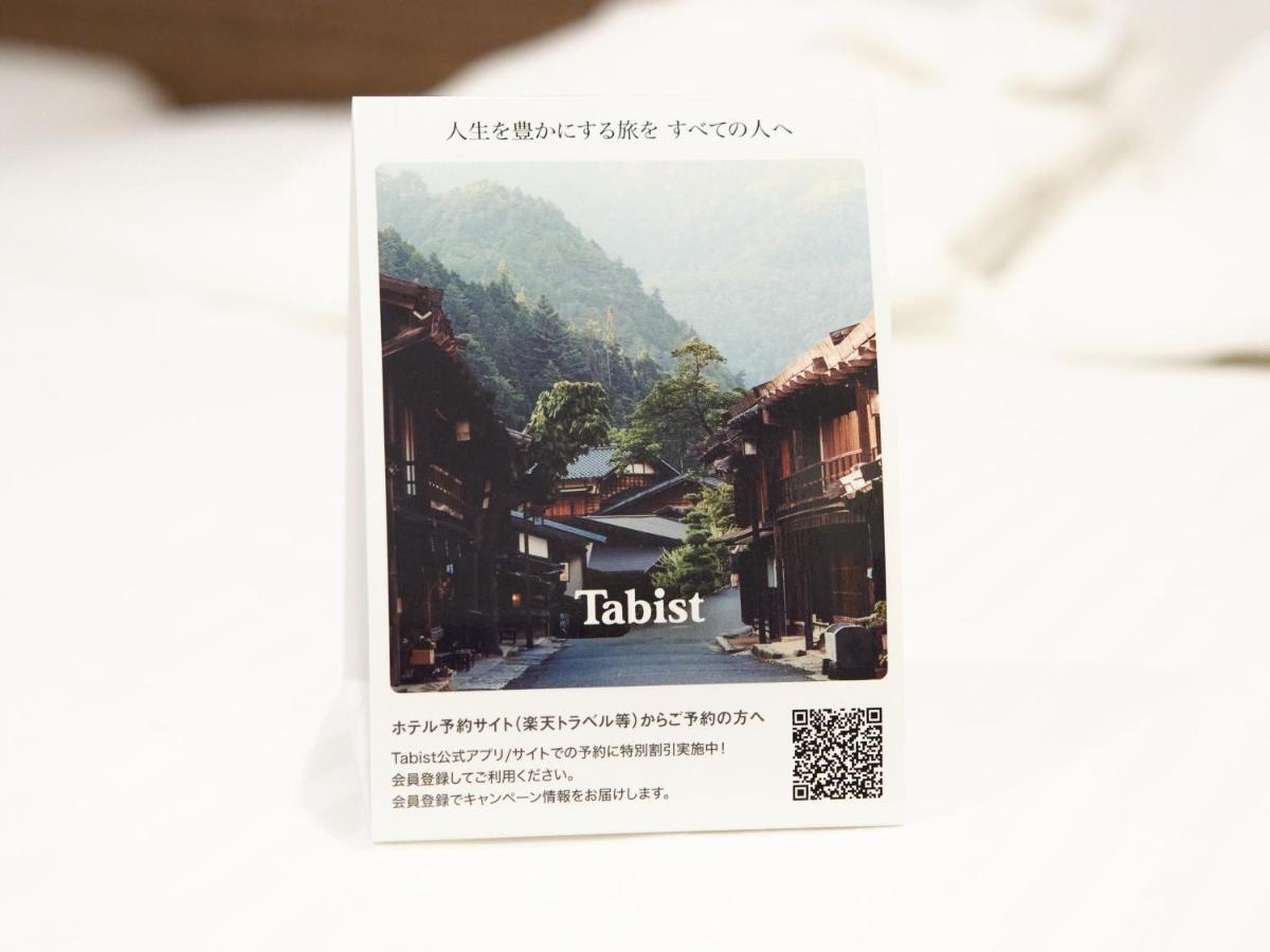 酒店 Tabist Ginza